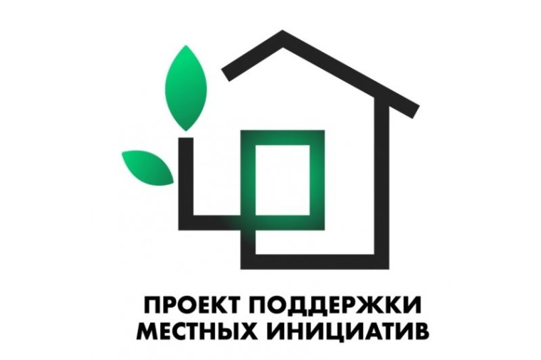 Участие в ежегодном отборе проектов Поддержка местных инициатив граждан. Участие в ежегодном отборе проектов Поддержка местных инициатив граждан.